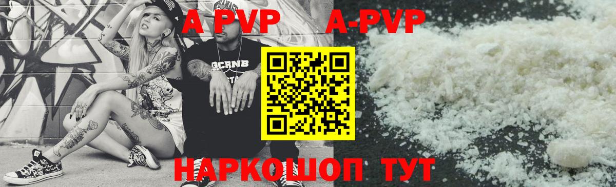 Нягань  A PVP Crystall  Вход с VPN 