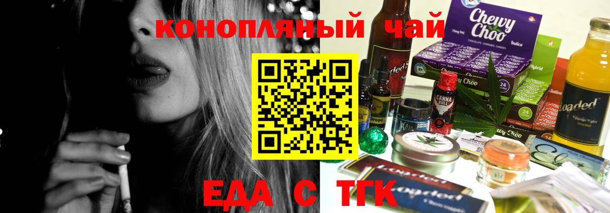 Cannafood конопля  Вход с VPN  Нягань 