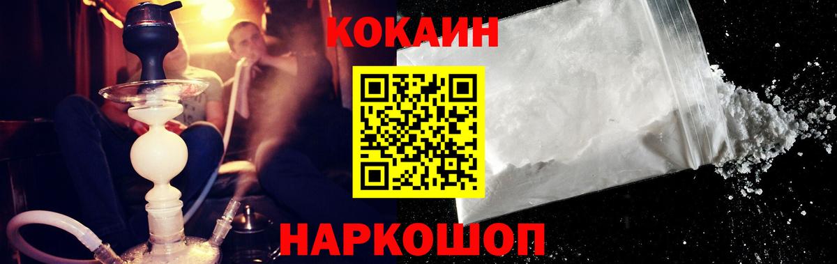 где купить наркотик  Кокаин Перу  Вход с VPN  Нягань 