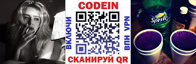 Codein Purple Drank  Нягань 