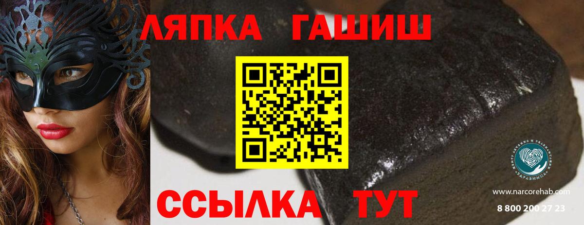 ГАШ VHQ  Вход с VPN  Гашиш Premium  Нягань 