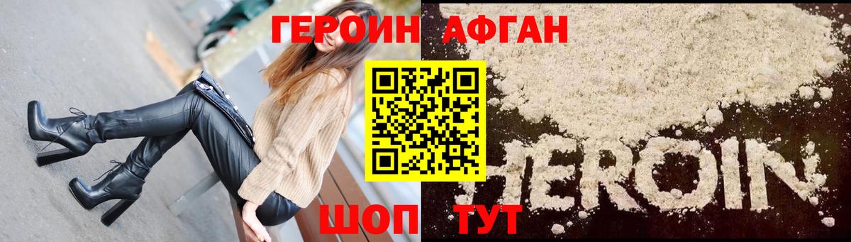 Нягань  ГЕРОИН герыч  Вход с VPN 