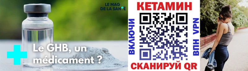 Кетамин ketamine  Нягань 