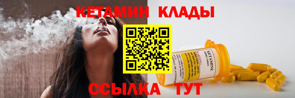Нягань  Кетамин VHQ  КЕТАМИН VHQ  Вход с VPN 