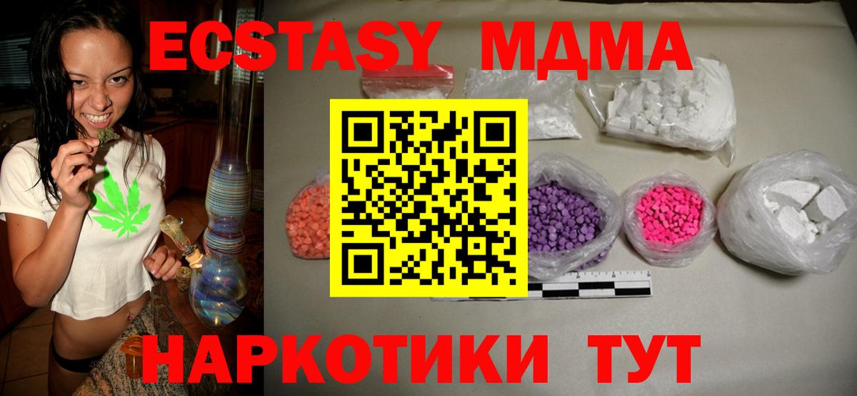 Нягань  МДМА VHQ  Вход с VPN  MDMA Molly 