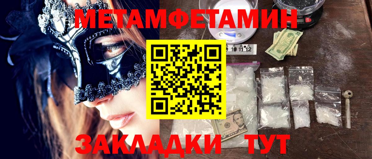 Метамфетамин Methamphetamine Нягань