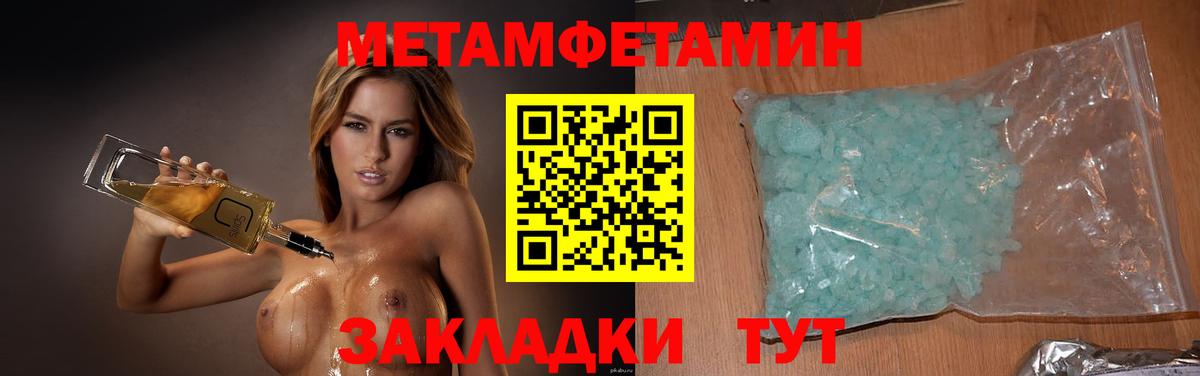 МЕТАМФЕТАМИН витя  Вход с VPN  Нягань 