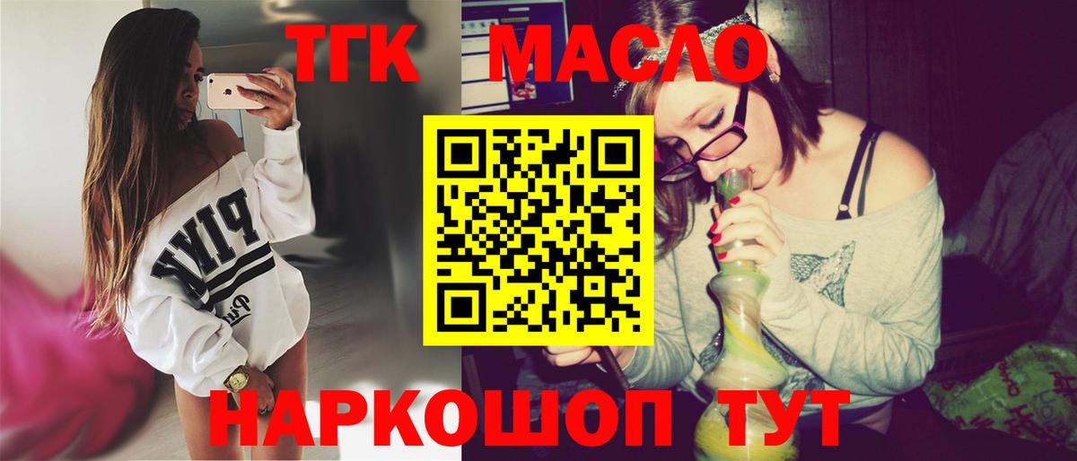 Нягань  Дистиллят ТГК THC oil  Вход с VPN 