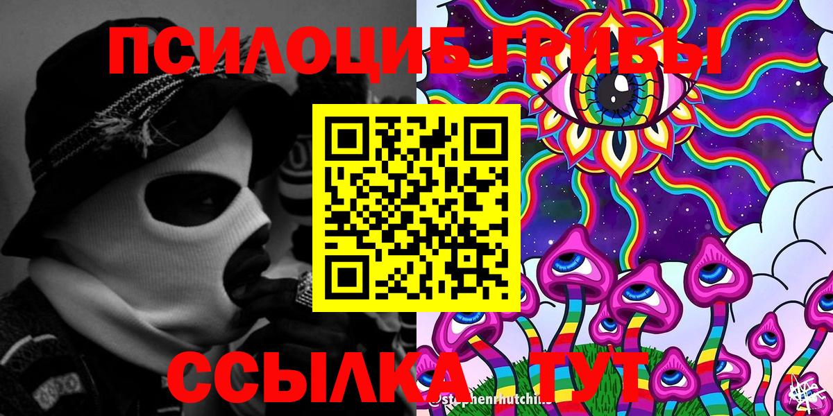 Галлюциногенные грибы прущие грибы  Псилоцибиновые грибы Magic Shrooms  Вход с VPN  Нягань 